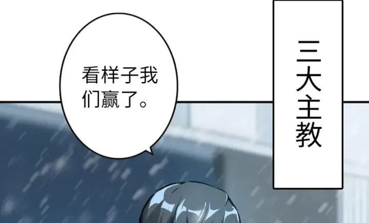 漫画《放开那个女巫》48 赫尔梅斯之战第81张图