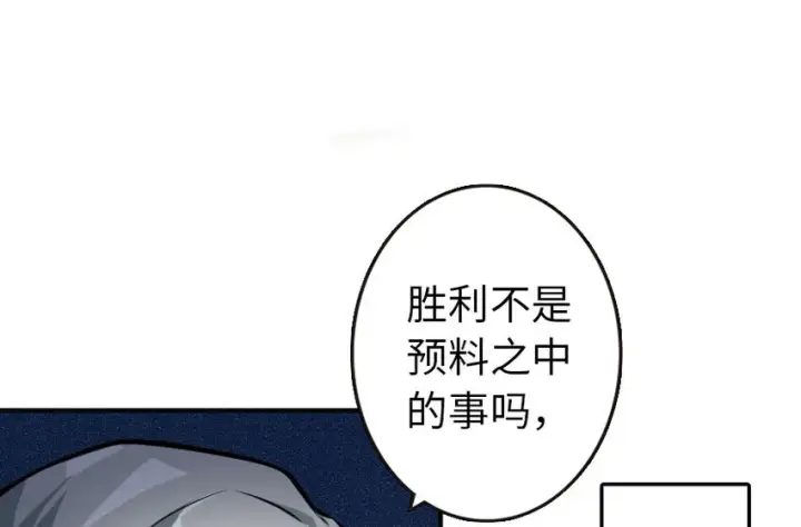 漫画《放开那个女巫》48 赫尔梅斯之战第83张图