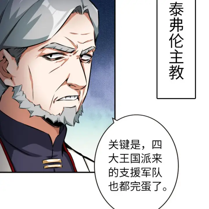 漫画《放开那个女巫》48 赫尔梅斯之战第84张图