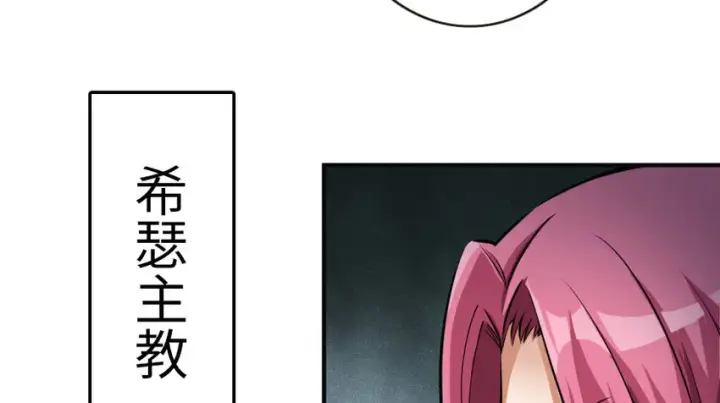 漫画《放开那个女巫》48 赫尔梅斯之战第85张图