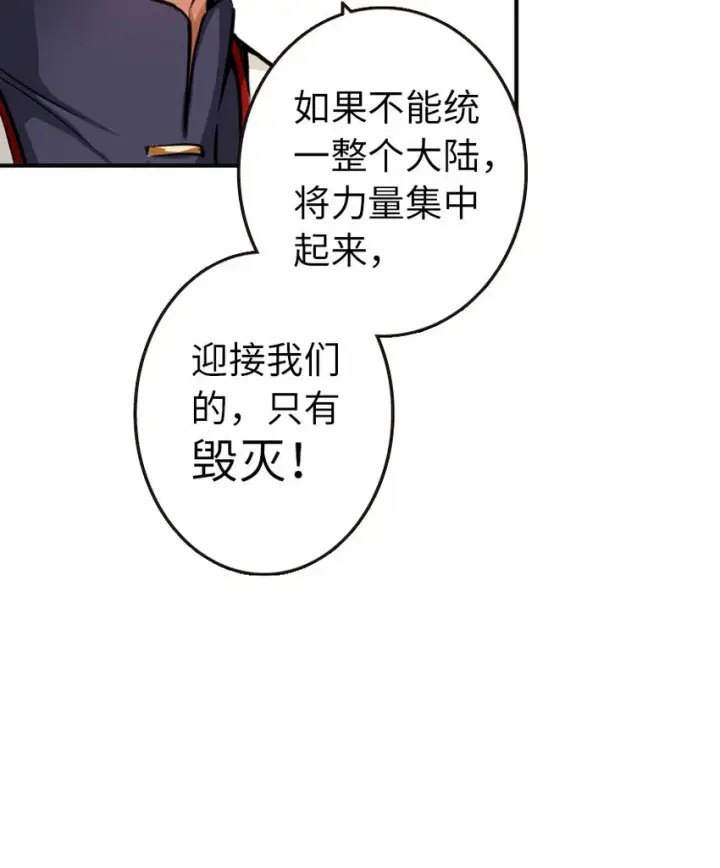 漫画《放开那个女巫》48 赫尔梅斯之战第90张图