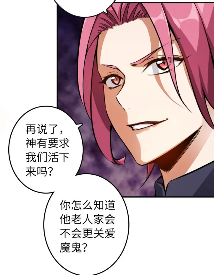漫画《放开那个女巫》48 赫尔梅斯之战第93张图