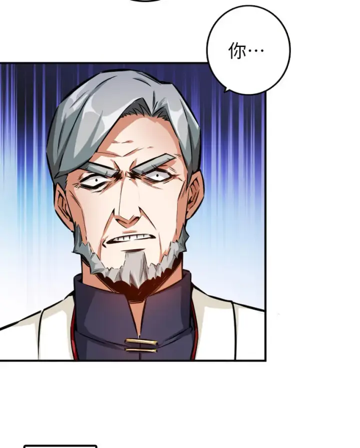 漫画《放开那个女巫》48 赫尔梅斯之战第94张图