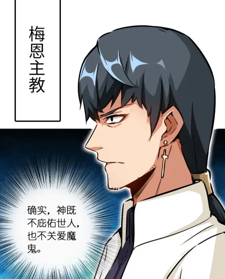 漫画《放开那个女巫》48 赫尔梅斯之战第95张图