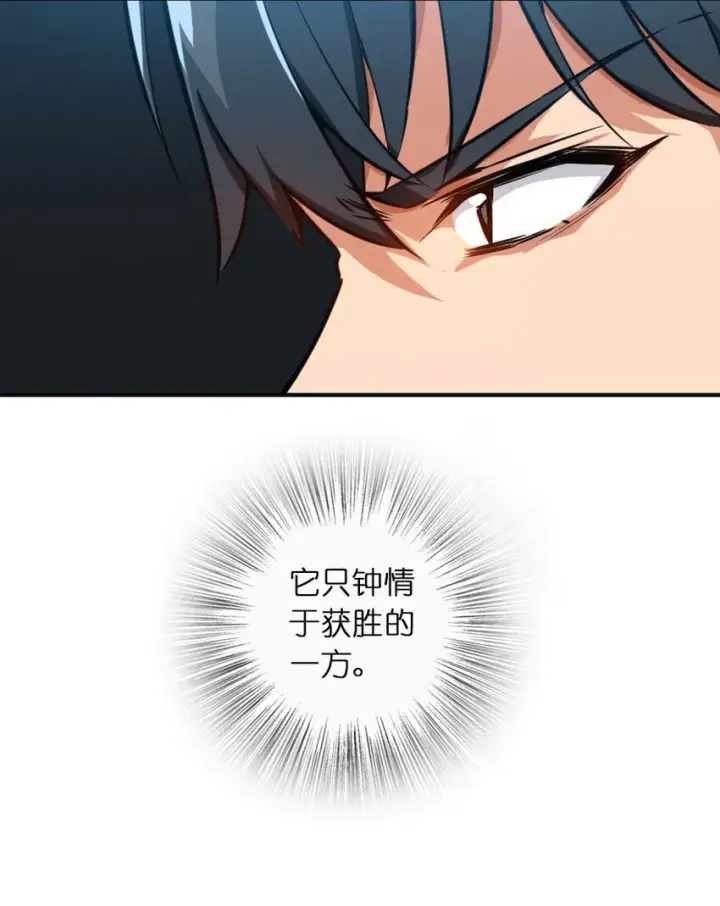 漫画《放开那个女巫》48 赫尔梅斯之战第97张图