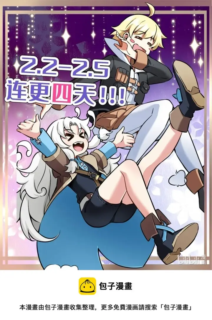 漫画《放开那个女巫》470 伊蒂丝的决断第65张图