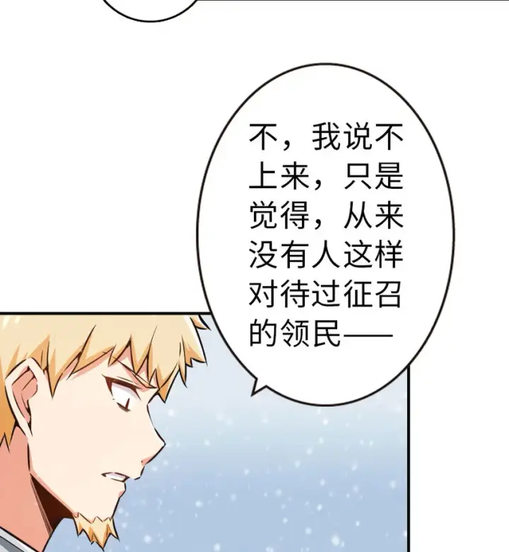 漫画《放开那个女巫》49 制炮第15张图