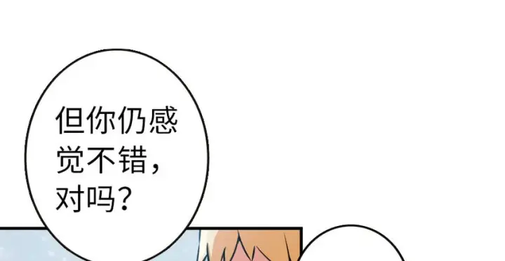 漫画《放开那个女巫》49 制炮第18张图
