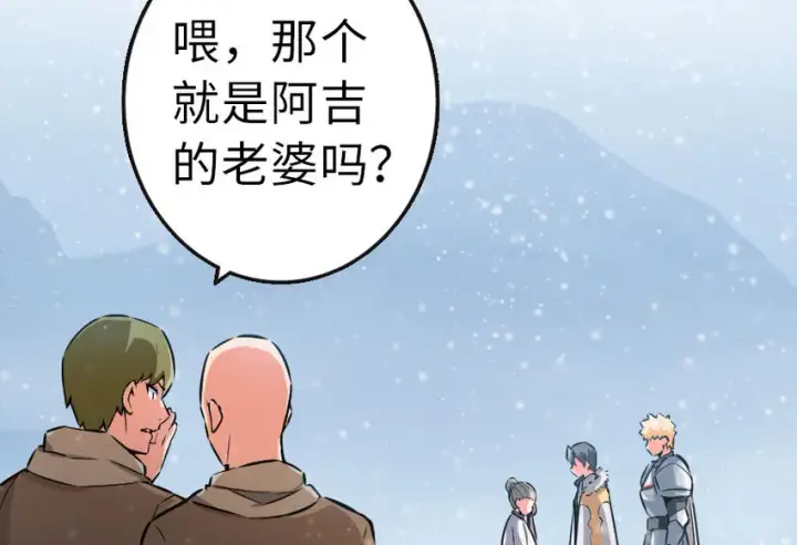 漫画《放开那个女巫》49 制炮第32张图