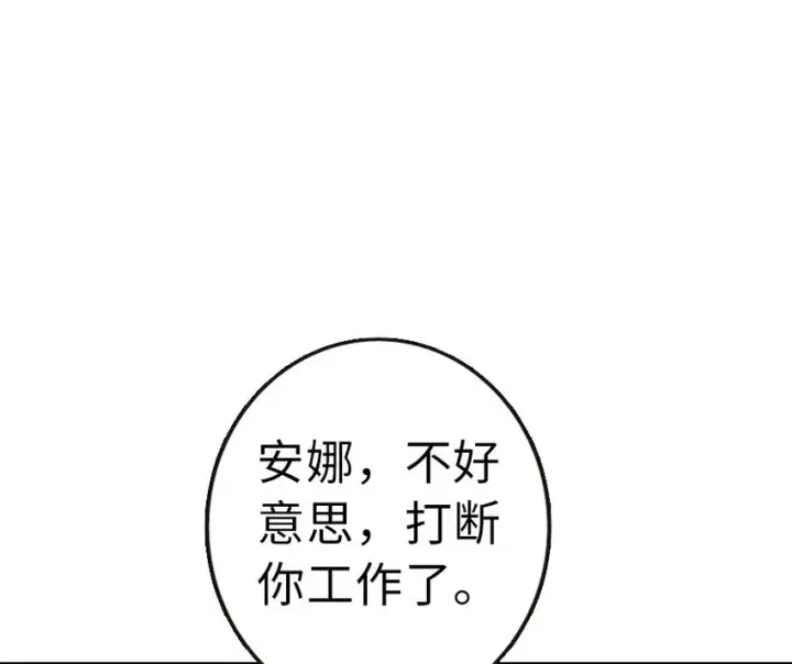漫画《放开那个女巫》49 制炮第46张图
