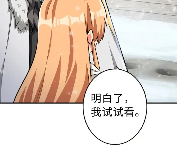 漫画《放开那个女巫》49 制炮第62张图