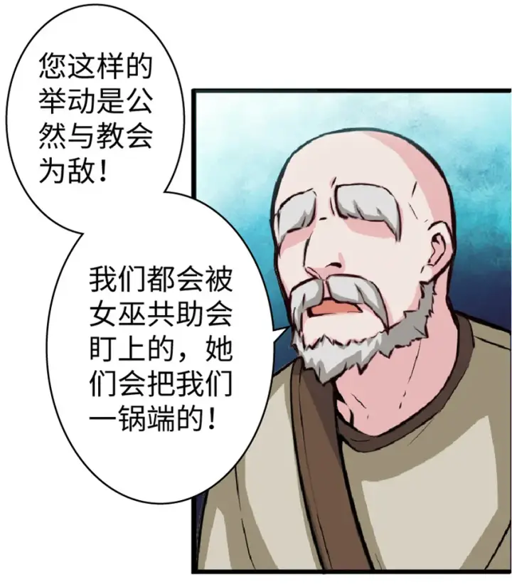 漫画《放开那个女巫》5 劳动关系正式确立第10张图