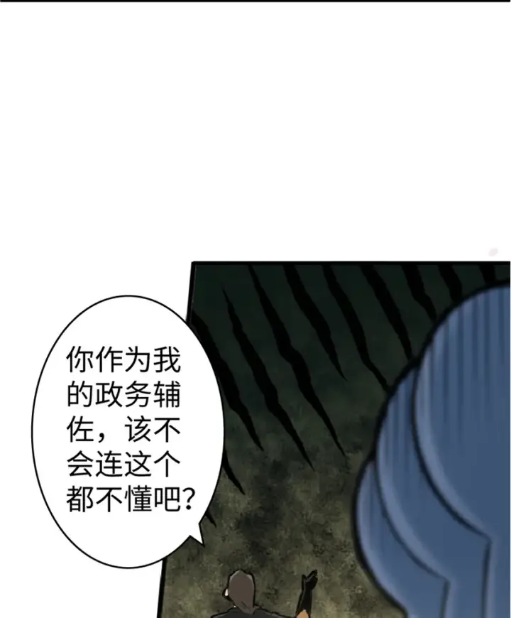 漫画《放开那个女巫》5 劳动关系正式确立第12张图