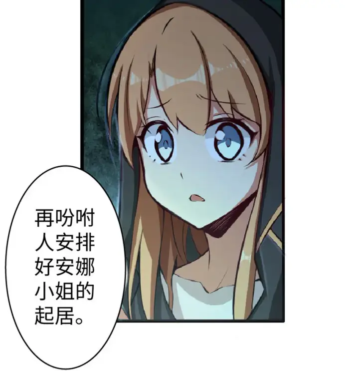 漫画《放开那个女巫》5 劳动关系正式确立第14张图