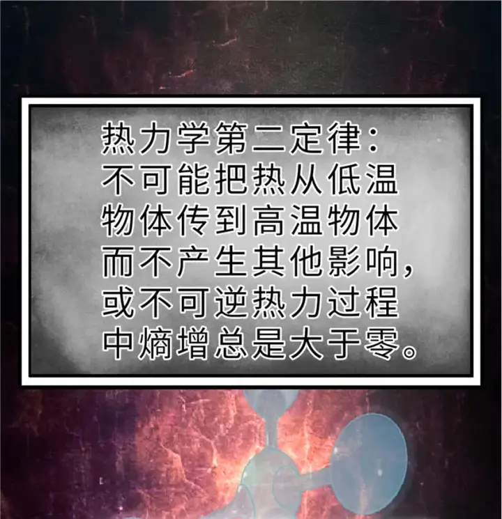 漫画《放开那个女巫》5 劳动关系正式确立第2张图