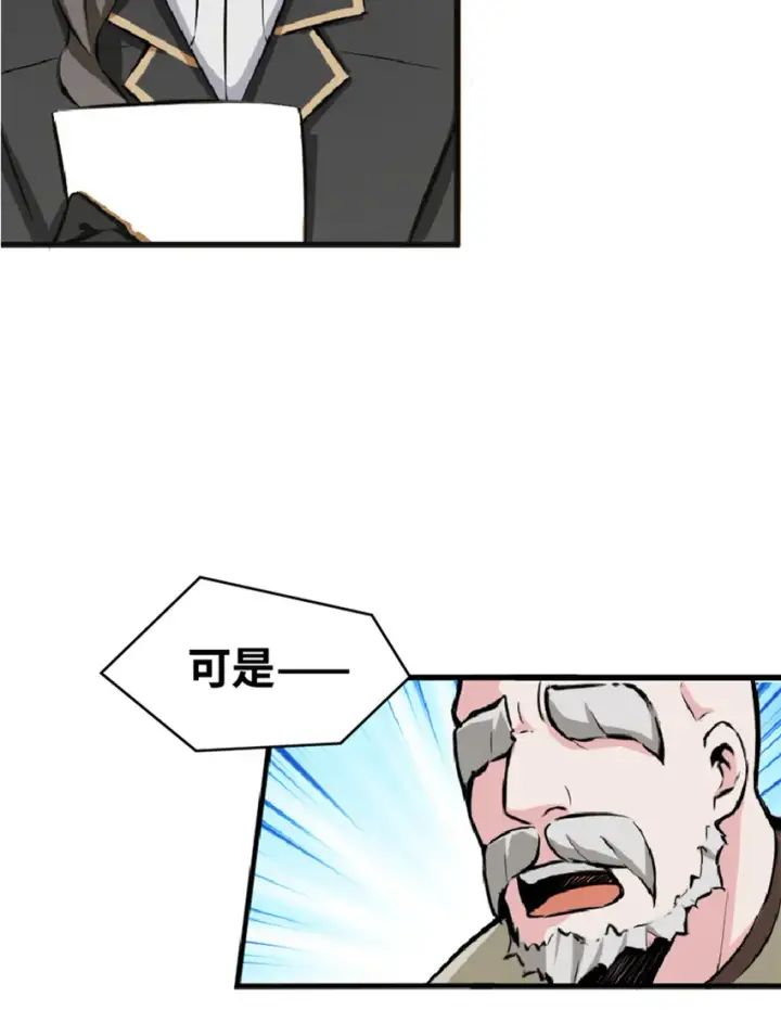 漫画《放开那个女巫》5 劳动关系正式确立第21张图