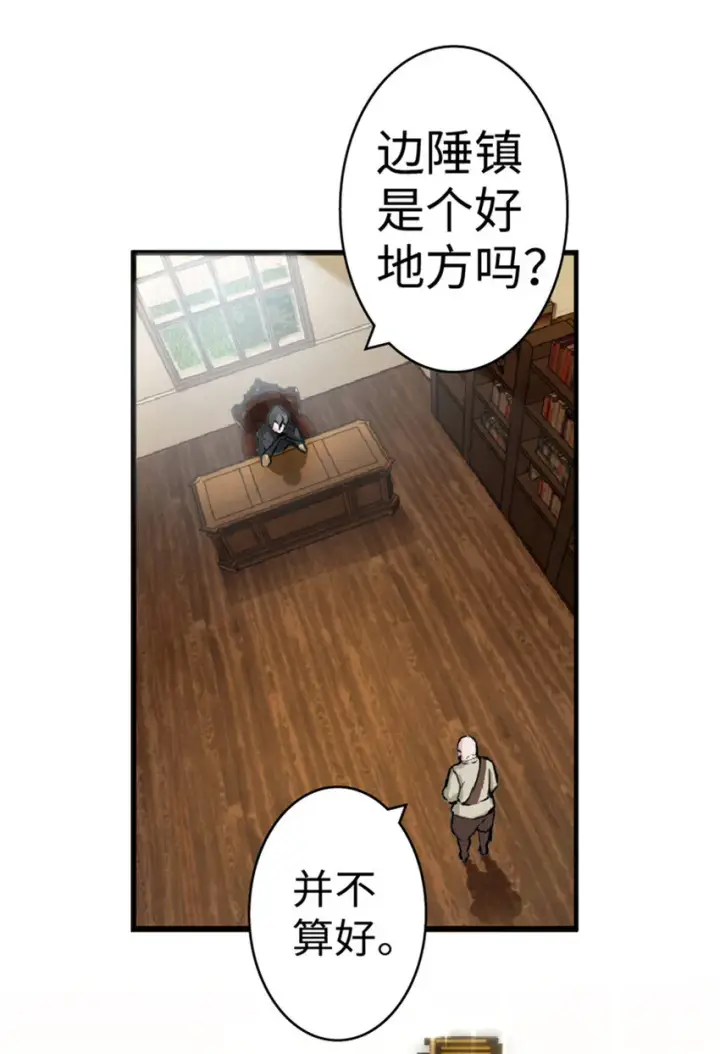 漫画《放开那个女巫》5 劳动关系正式确立第23张图