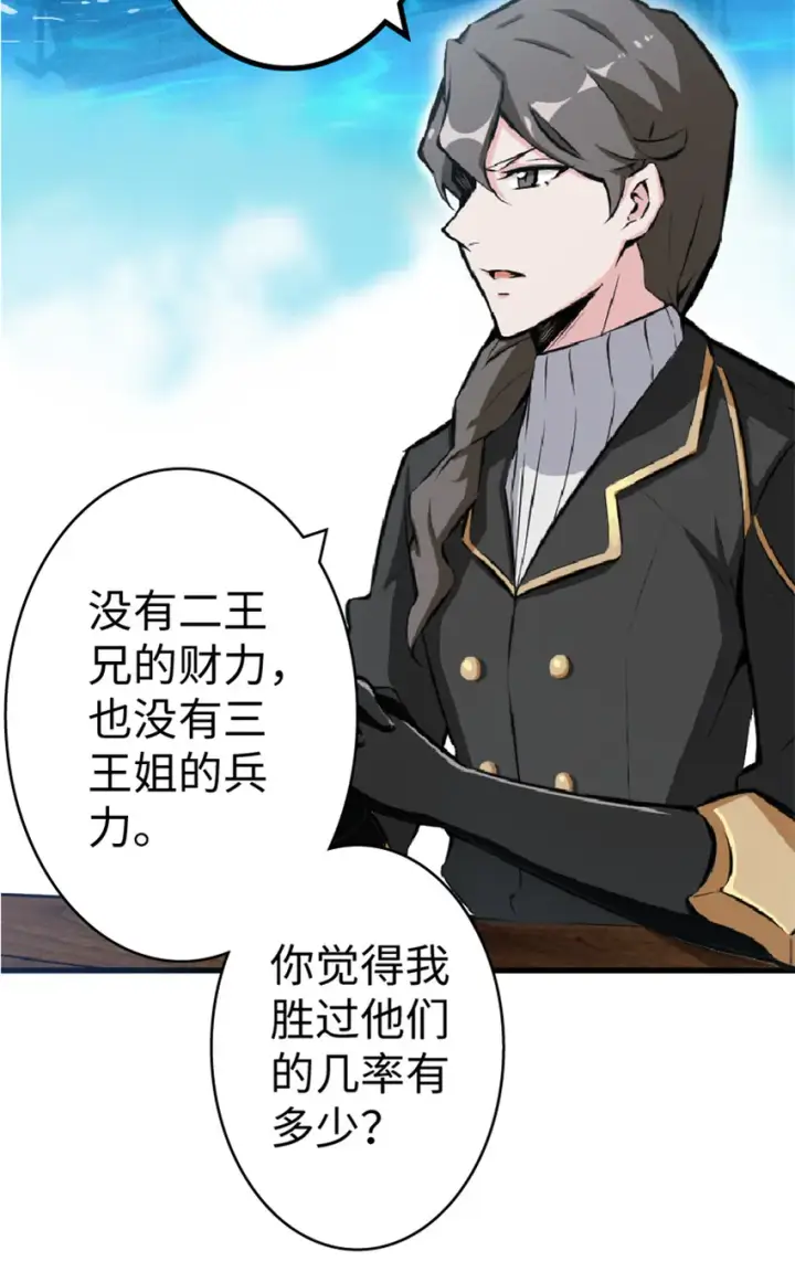 漫画《放开那个女巫》5 劳动关系正式确立第25张图