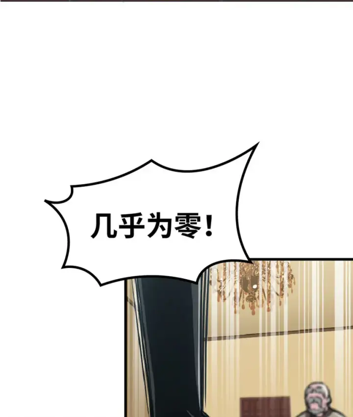漫画《放开那个女巫》5 劳动关系正式确立第27张图