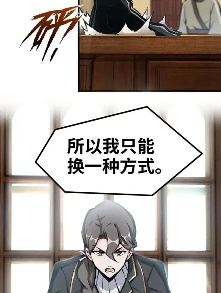 漫画《放开那个女巫》5 劳动关系正式确立第28张图