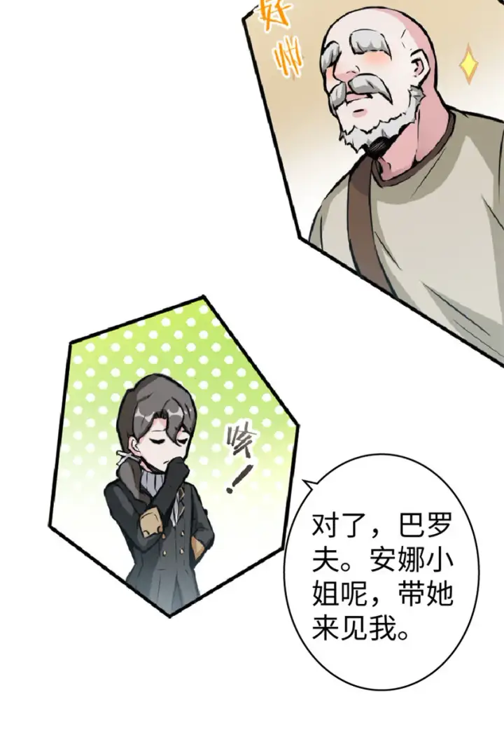 漫画《放开那个女巫》5 劳动关系正式确立第30张图