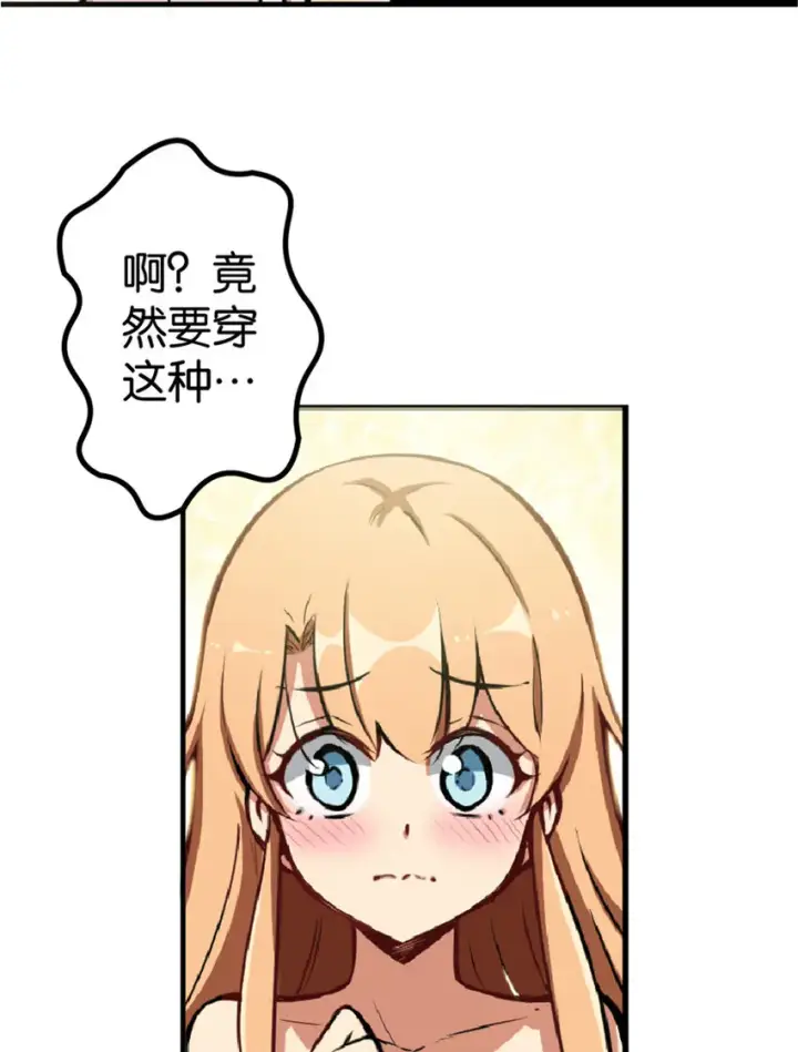 漫画《放开那个女巫》5 劳动关系正式确立第34张图