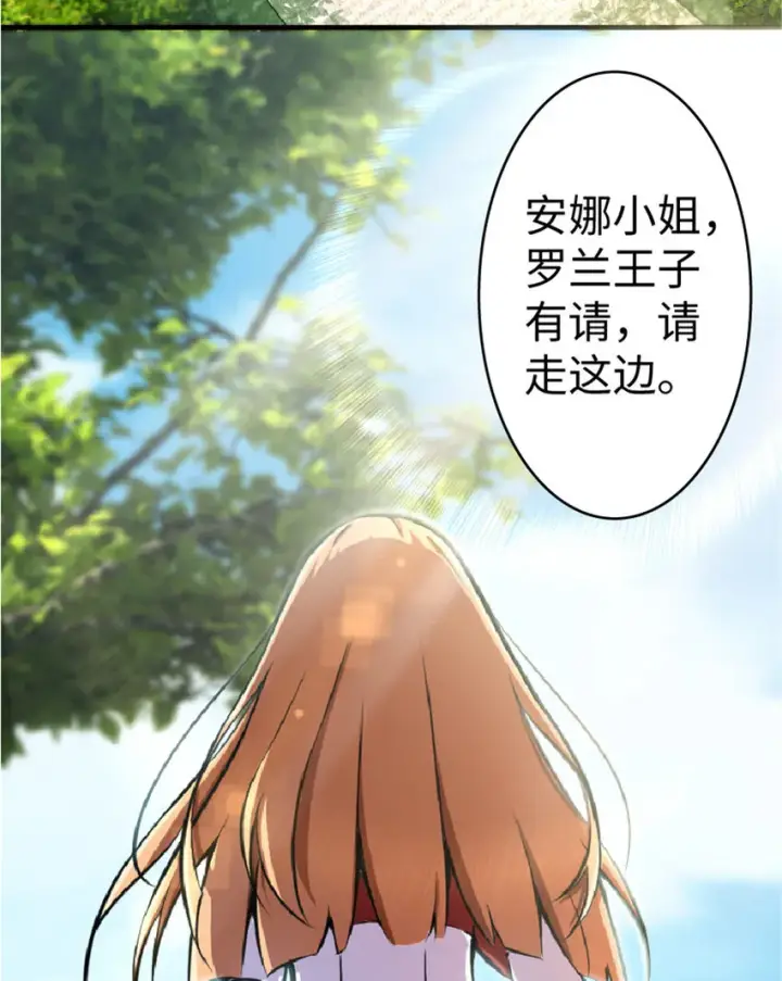 漫画《放开那个女巫》5 劳动关系正式确立第36张图