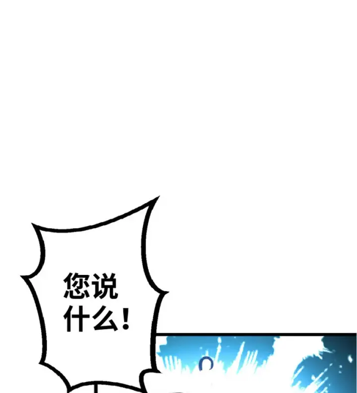 漫画《放开那个女巫》5 劳动关系正式确立第6张图