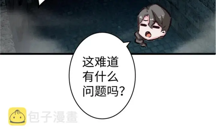漫画《放开那个女巫》5 劳动关系正式确立第9张图