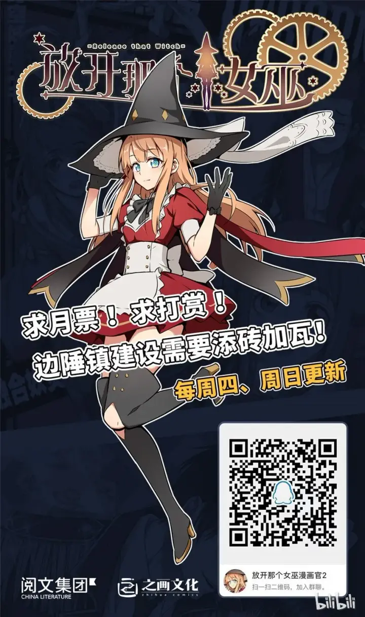 漫画《放开那个女巫》50 王都廷议第105张图