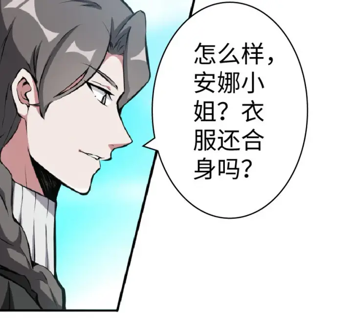 漫画《放开那个女巫》6 确认过眼神第12张图