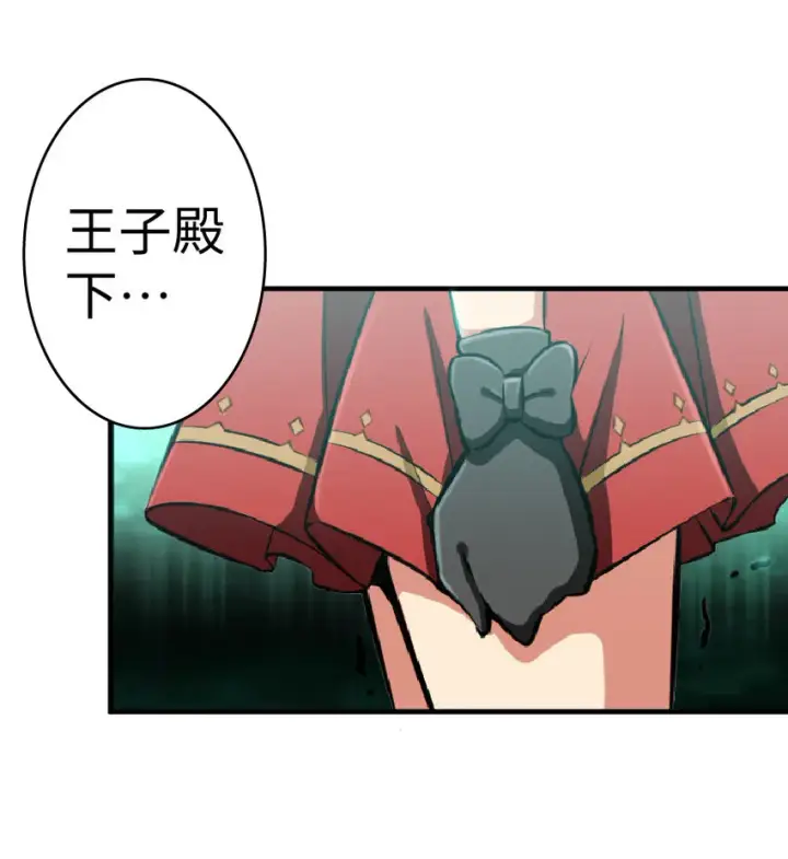 漫画《放开那个女巫》6 确认过眼神第13张图