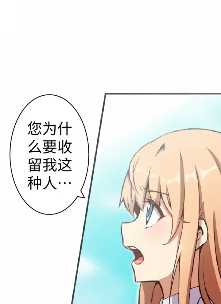 漫画《放开那个女巫》6 确认过眼神第14张图