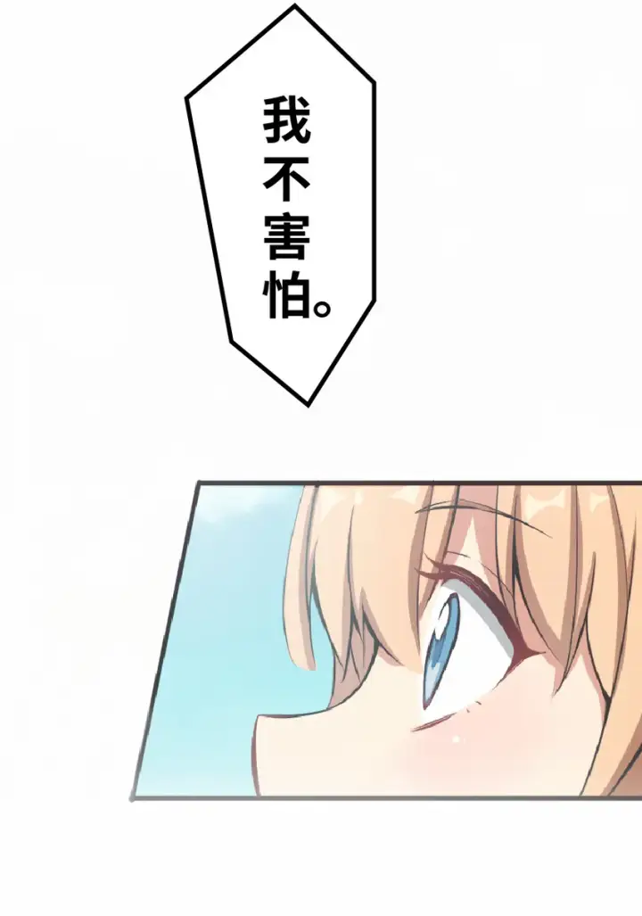 漫画《放开那个女巫》6 确认过眼神第20张图