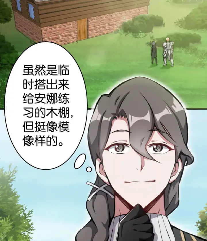 漫画《放开那个女巫》6 确认过眼神第3张图