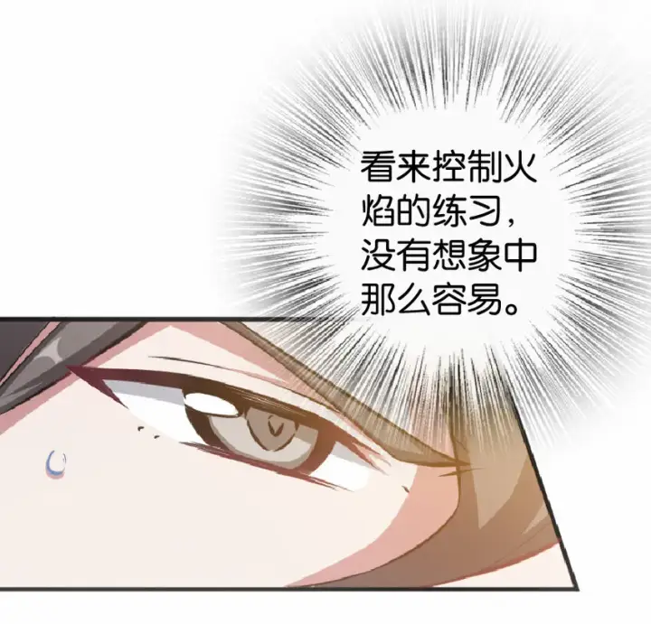 漫画《放开那个女巫》6 确认过眼神第33张图
