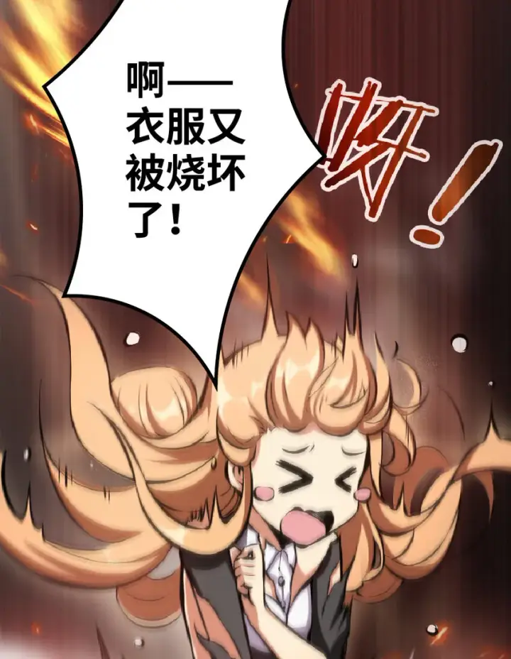 漫画《放开那个女巫》6 确认过眼神第36张图