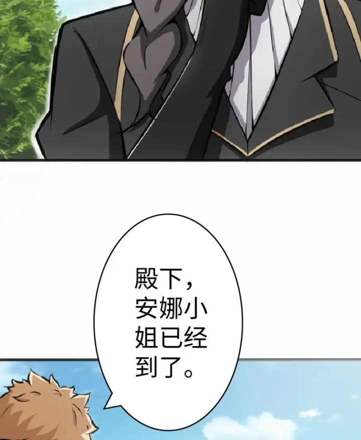 漫画《放开那个女巫》6 确认过眼神第4张图