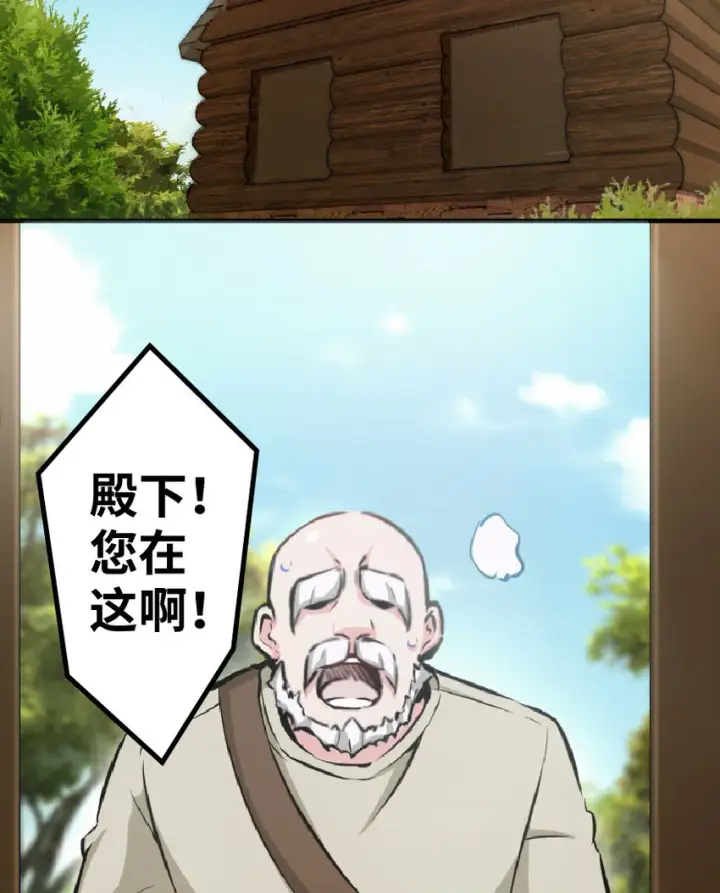 漫画《放开那个女巫》6 确认过眼神第40张图