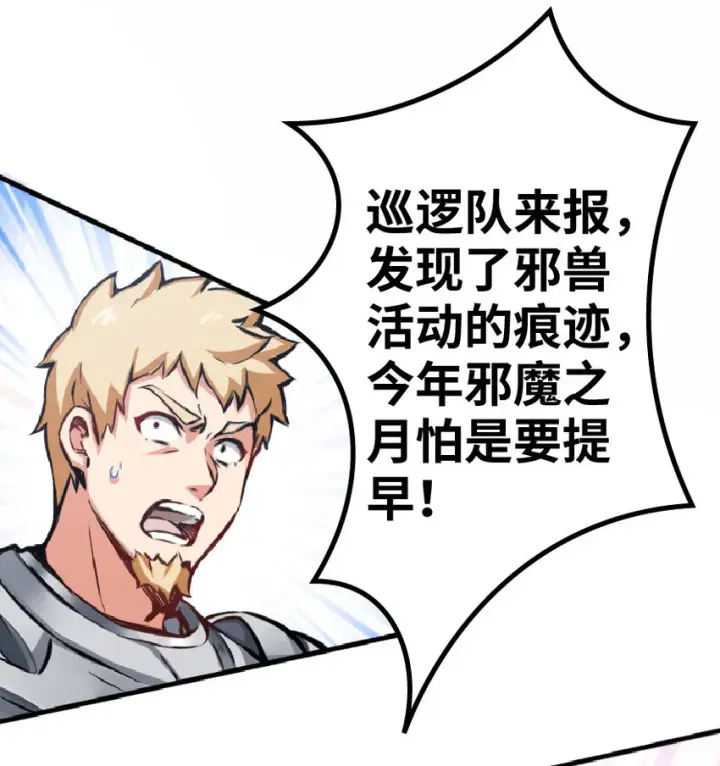 漫画《放开那个女巫》6 确认过眼神第42张图