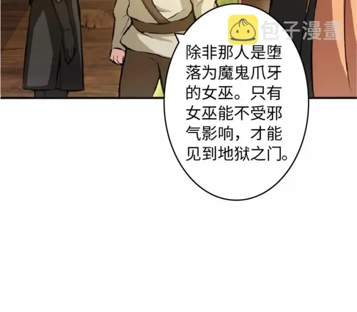 漫画《放开那个女巫》7 邪魔之月？！第13张图
