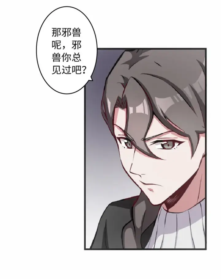 漫画《放开那个女巫》7 邪魔之月？！第14张图