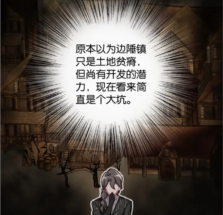 漫画《放开那个女巫》7 邪魔之月？！第17张图