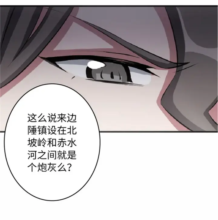 漫画《放开那个女巫》7 邪魔之月？！第21张图