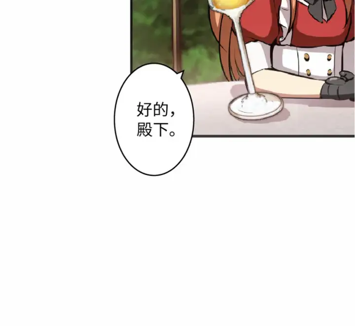 漫画《放开那个女巫》7 邪魔之月？！第28张图