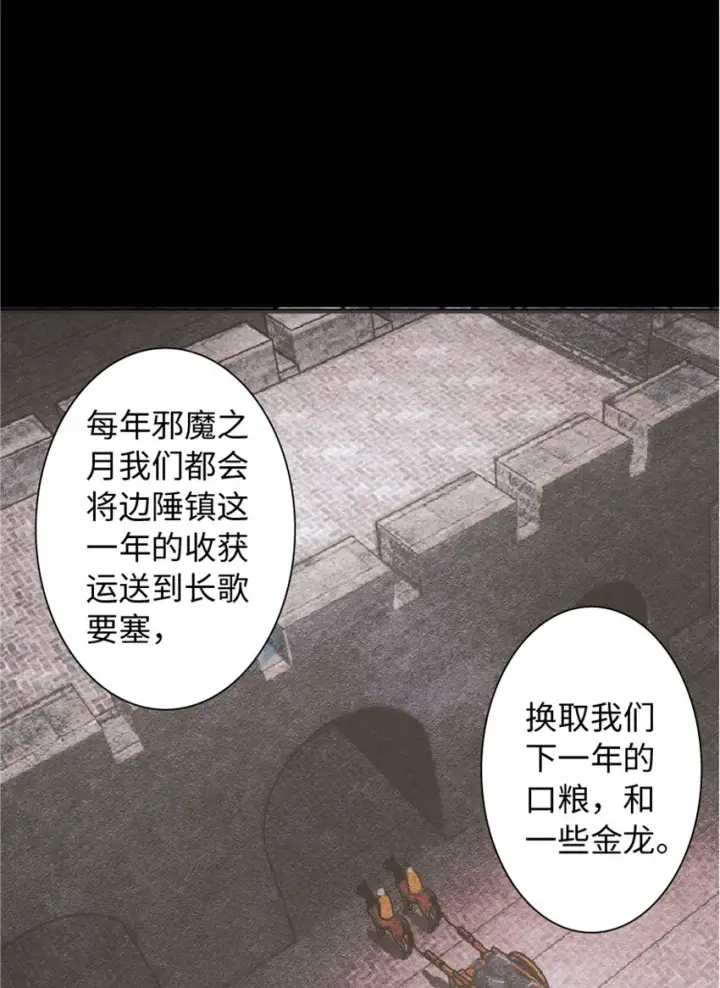 漫画《放开那个女巫》7 邪魔之月？！第32张图