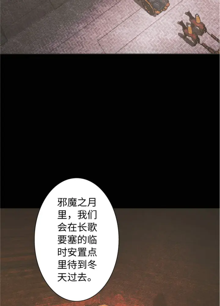 漫画《放开那个女巫》7 邪魔之月？！第33张图