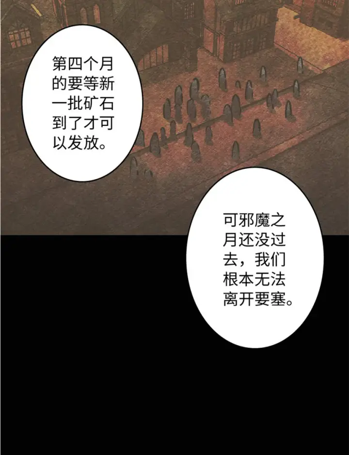 漫画《放开那个女巫》7 邪魔之月？！第36张图