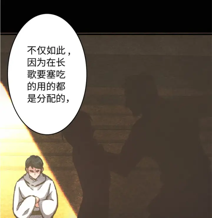 漫画《放开那个女巫》7 邪魔之月？！第37张图