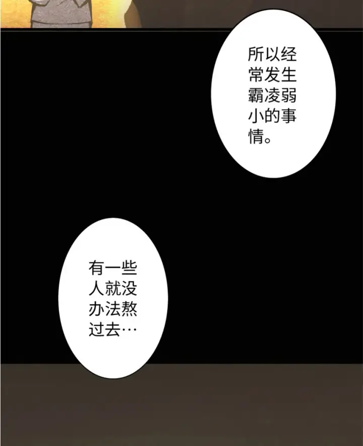 漫画《放开那个女巫》7 邪魔之月？！第38张图
